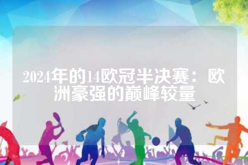 中出现失误 中出现失误