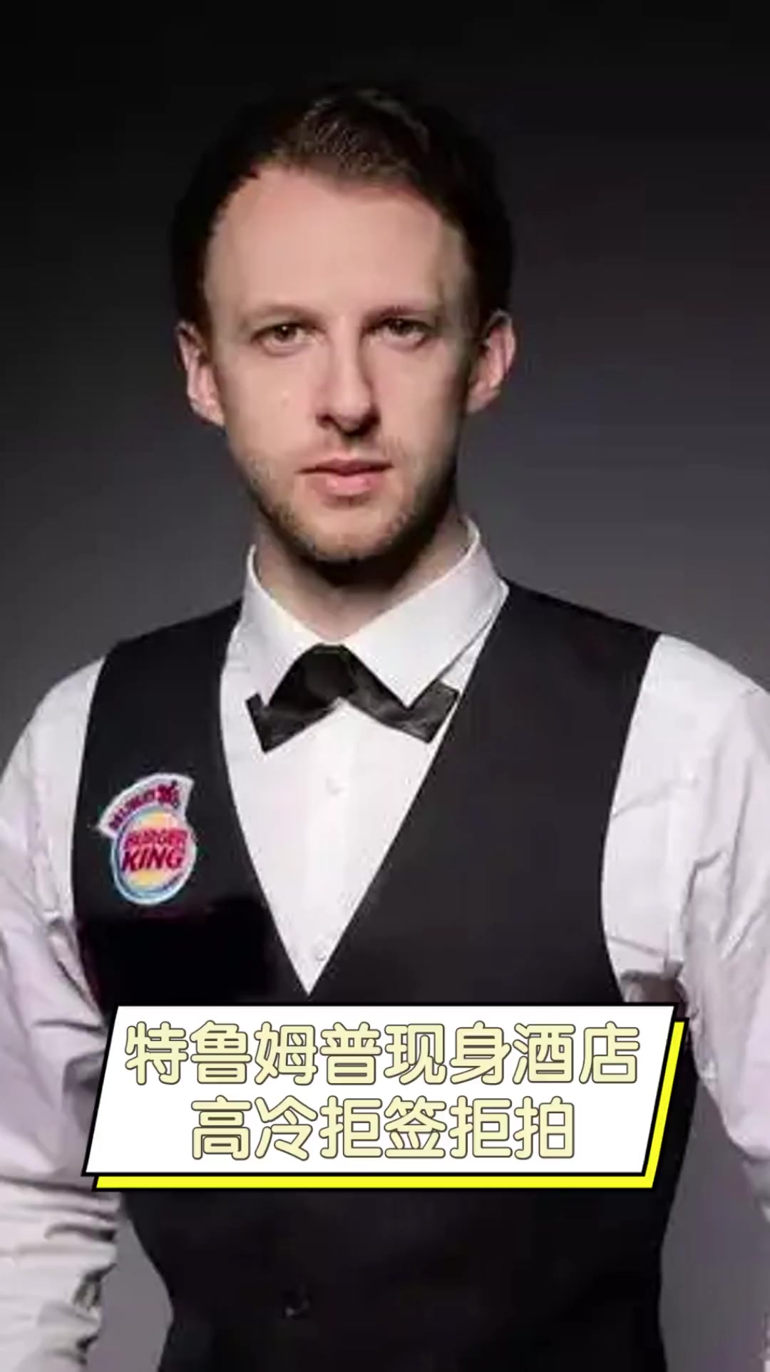 的自信